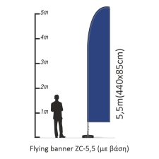 Flying banner ZC-5,5 (ZA 8006)